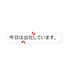 在宅ワークで使えるふきだしステッカー（個別スタンプ：3）