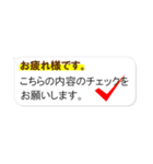 在宅ワークで使えるふきだしステッカー（個別スタンプ：12）