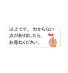 在宅ワークで使えるふきだしステッカー（個別スタンプ：14）