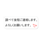 在宅ワークで使えるふきだしステッカー（個別スタンプ：20）