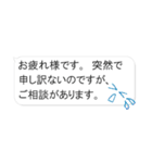 在宅ワークで使えるふきだしステッカー（個別スタンプ：25）