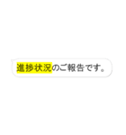 在宅ワークで使えるふきだしステッカー（個別スタンプ：26）