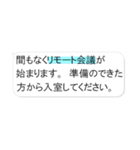 在宅ワークで使えるふきだしステッカー（個別スタンプ：38）