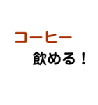 小学生が言いがちなあのセリフスタンプ1（個別スタンプ：2）