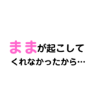 小学生が言いがちなあのセリフスタンプ1（個別スタンプ：24）