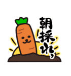 エイトくんと美味しい野菜たち（個別スタンプ：20）