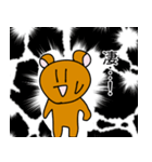 ぐうたら熊のLINEスタンプ（個別スタンプ：4）