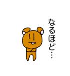 ぐうたら熊のLINEスタンプ（個別スタンプ：8）