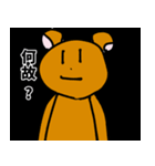 ぐうたら熊のLINEスタンプ（個別スタンプ：15）