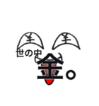 いつでもどこでも万能くん（個別スタンプ：16）