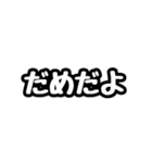 ただの標準語スタンプです。（個別スタンプ：12）