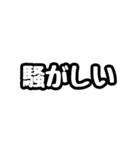 ただの標準語スタンプです。（個別スタンプ：20）