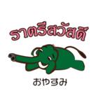 タイ語を話す象さん（個別スタンプ：24）