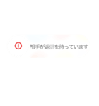 不在着信とスライドで応答！？（個別スタンプ：20）