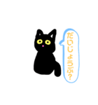 節分   〜黒猫と鬼〜（個別スタンプ：5）