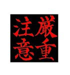 コロナ対策・四字熟語（個別スタンプ：8）