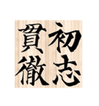 コロナ対策・四字熟語（個別スタンプ：10）