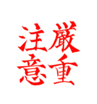 コロナ対策・四字熟語（個別スタンプ：11）