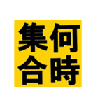 コロナ対策・四字熟語（個別スタンプ：13）