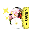 花で癒し（個別スタンプ：3）