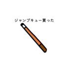 ビリヤードで使える2（個別スタンプ：2）