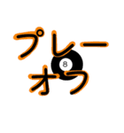 ビリヤードで使える2（個別スタンプ：31）
