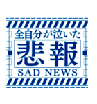 緊急事態【エフェクト】背景が動く（個別スタンプ：18）