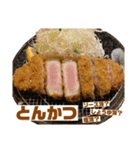 グルメスタンプ 〜飯テロ ガストロノミー〜（個別スタンプ：12）