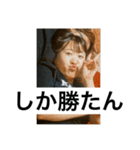 うちらのあんま使えないエモフィルスタンプ（個別スタンプ：21）