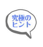 迷言集(？)  NO.2（個別スタンプ：22）