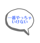 迷言集(？)  NO.2（個別スタンプ：25）