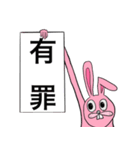 さらに/革命うさぎ（個別スタンプ：3）