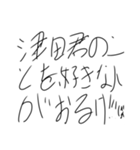 ゆーた“強化”パック（個別スタンプ：12）
