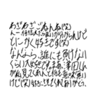 ゆーた“強化”パック（個別スタンプ：16）