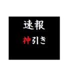 タイプライターで無課金,微課金用ガチャ（個別スタンプ：11）