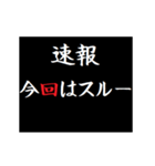 タイプライターで無課金,微課金用ガチャ（個別スタンプ：19）