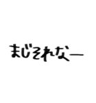 関西弁スタンプやで〜（個別スタンプ：22）