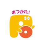 ポックン（個別スタンプ：1）