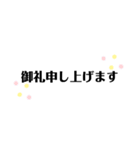 丁寧かと思いきやもはやまとまりがない会話（個別スタンプ：9）