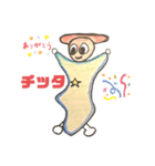 チッタくん フルバージョン（個別スタンプ：1）