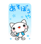 広島弁の白猫 にしき【BIGスタンプ】（個別スタンプ：7）