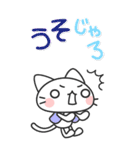 広島弁の白猫 にしき【BIGスタンプ】（個別スタンプ：10）