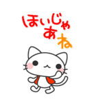 広島弁の白猫 にしき【BIGスタンプ】（個別スタンプ：18）