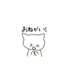 ねこっ！！なスタンプ（個別スタンプ：5）
