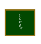 イキな黒板シリーズ（個別スタンプ：2）