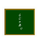 イキな黒板シリーズ（個別スタンプ：20）