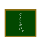 イキな黒板シリーズ（個別スタンプ：21）