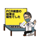 コロナ禍での医療スタッフから患者連絡など（個別スタンプ：10）