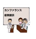 コロナ禍での医療スタッフから患者連絡など（個別スタンプ：14）