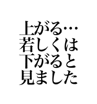 仮想通貨を明朝体で（個別スタンプ：11）